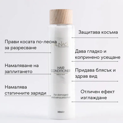 Hair Conditioner for Damaged and Exhausted Hair, 300ml.  CALINACHI Cosmetics